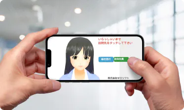 スマート受付「レイコ」の製品紹介画像